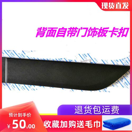 适用于10/17款ix35车门外护板门板饰条前后左右塑料防撞防擦饰板
