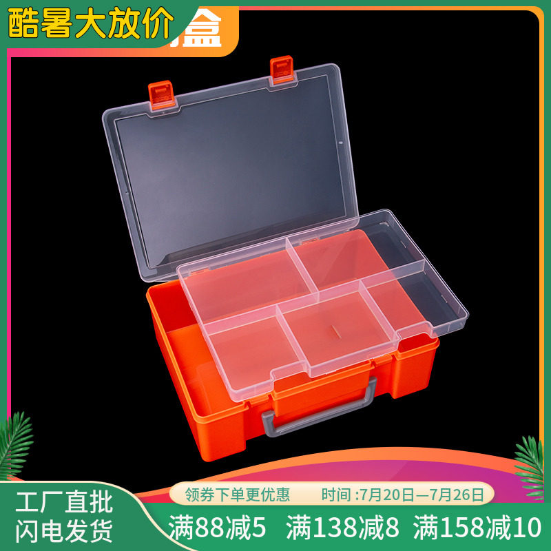 手提电子积木零件盒机器人分类盒五金汽配工具盒AI创客教育收纳盒