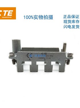 T2070104101-000泰科TE/SIBAS西霸士重载连接器航空插H10BN-T3-M