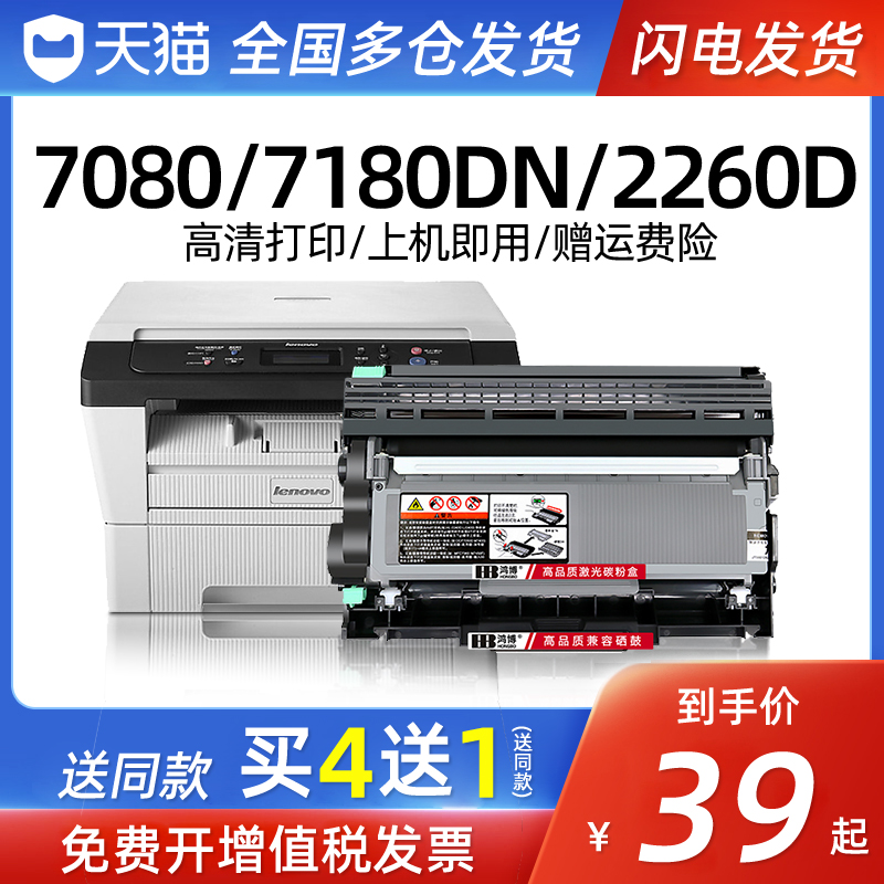 鸿博适用兄弟MFC7380粉盒7880DN硒鼓DCP7080D墨盒7180DN TN2325 h