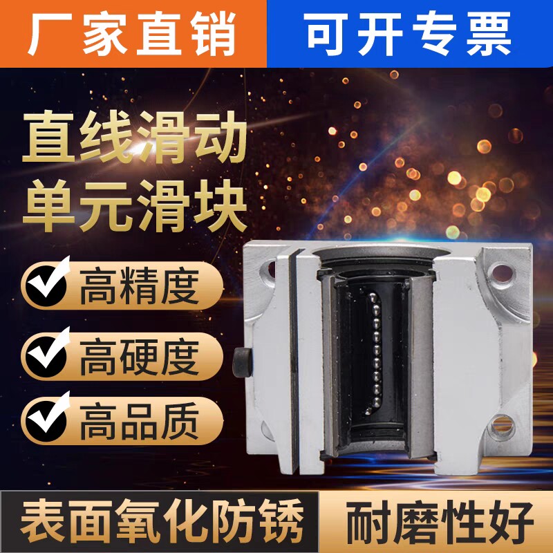 TBR开口滑块加长直线轴承导轨雕刻木工滑轨TBR16 20 25 30UU/LUU