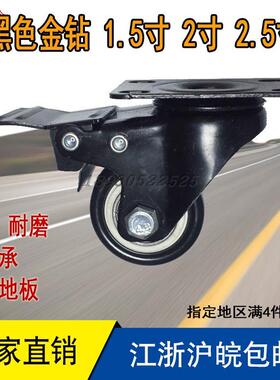 金钻2寸黑色万向轮1.5寸静音耐磨刹车轮子PU聚氨酯双轴承家具脚轮