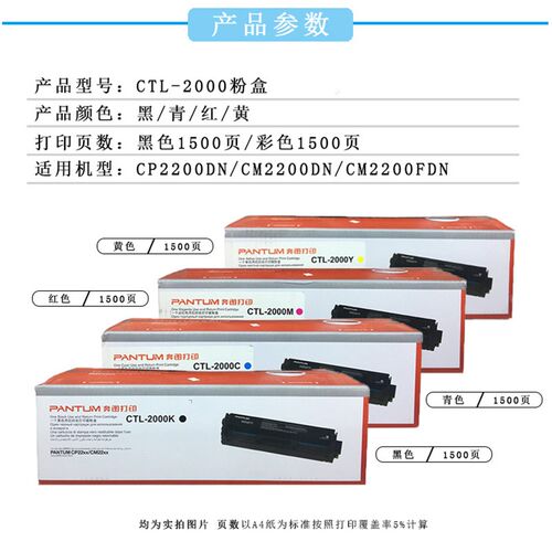 奔图 原装 CTL-2000HBK C M Y CP2200DW CM2200DW 彩色 硒鼓 粉盒
