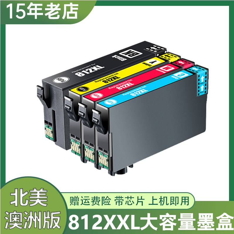兼容爱普生WF-7840 7845墨盒WF-7310 7820 7830 EC-7000打印机墨