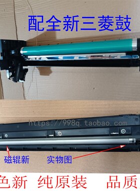 柯美 美能达BH226i 266i 246i 306i 7223i套鼓 感光鼓组件 显影仓
