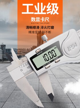 电子数显卡尺游标卡尺高精度不锈钢金属迷你卡尺150-200-300mm