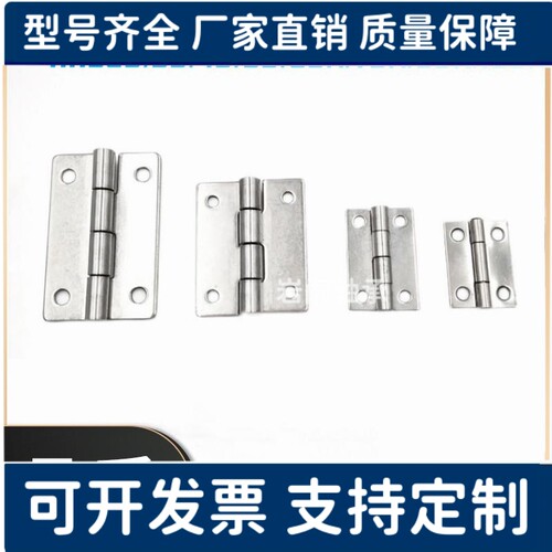 不锈钢蝶形铰链替代HHS25/30/40/50/65A/75A/90A/100A平型合页