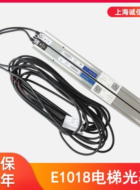 MEMC0门科光幕618光幕E1118/E1218 TKC全新E10_18适用于蒂森电梯