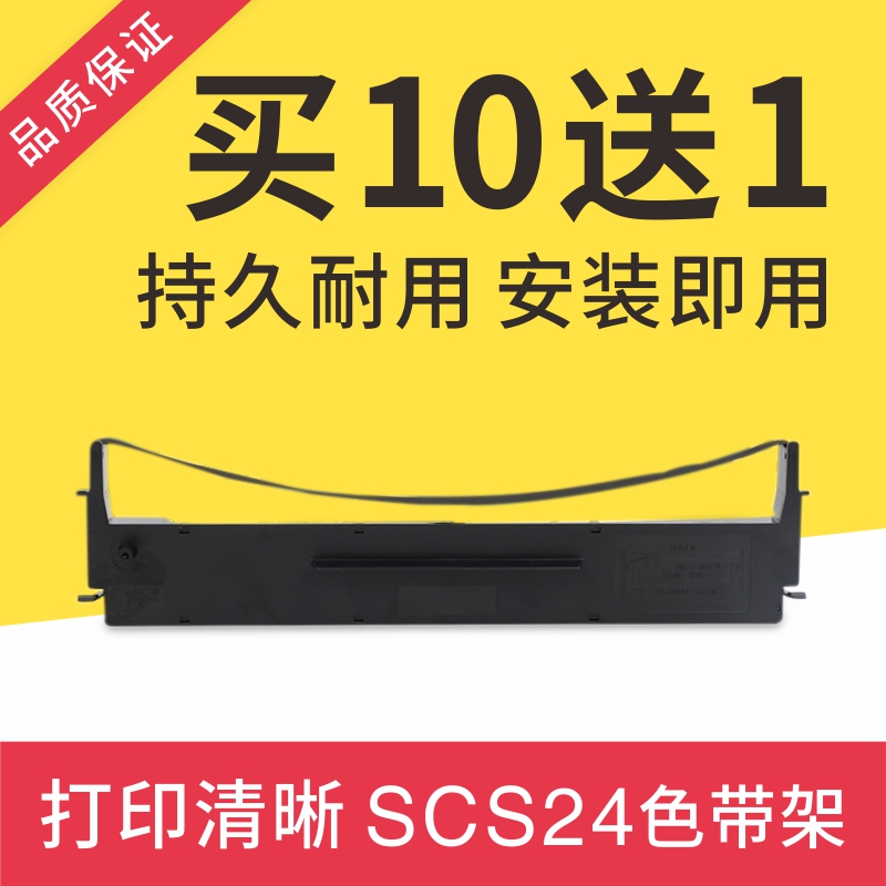 适用SCS24色带架框 中盈NX-210K NX610K NX1000 NX2000 510K色带