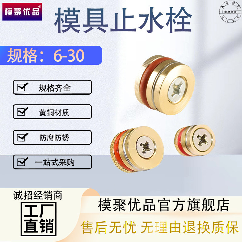 滚花止水栓铜堵头水柱塞模具水堵耐高温水塞运水堵塞水路塞头