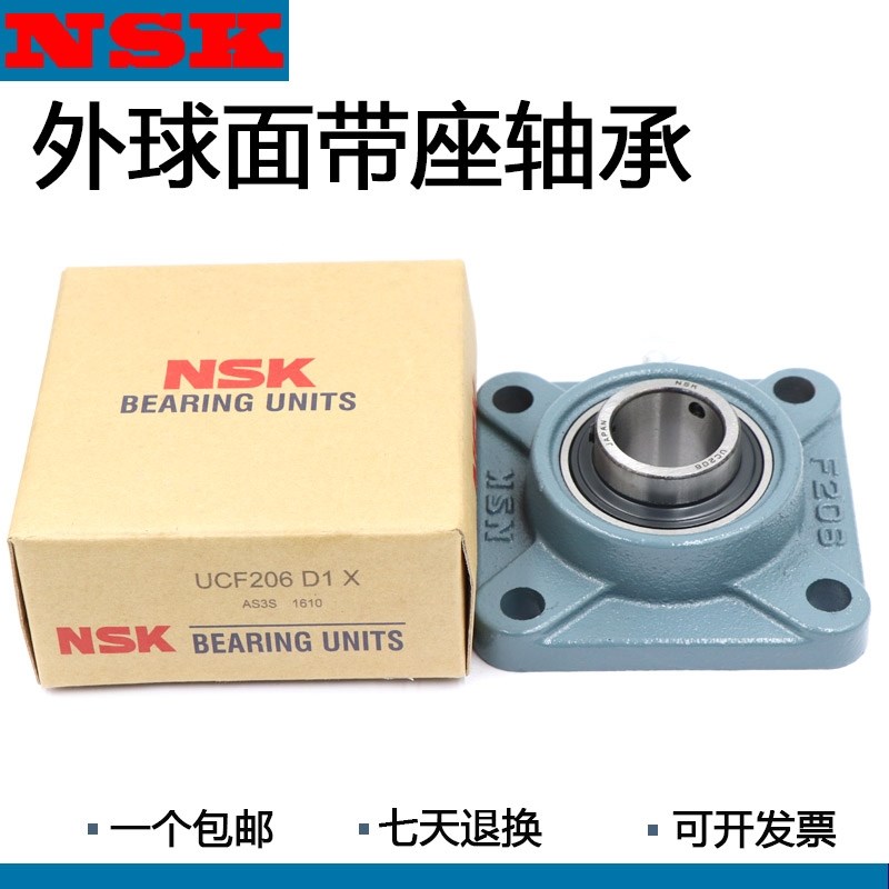 NSK进口外球面带座轴承UCF305F306F307F308F309310方形固定座