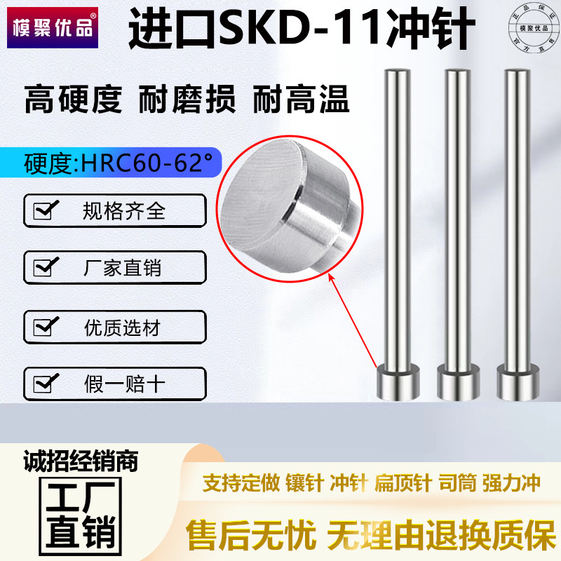 进口SKD11模具冲针T型冲头0.5-5.9冲孔冲针顶针非标定做配件