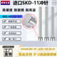 进口SKD11模具冲针T型冲头0.5 5.9冲孔冲针顶针非标定做配件