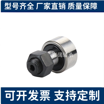 凸轮轴承随动器C-CFU CFUR5 6 8 10 12- 13 16 19 22 26 30 32 35