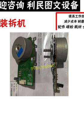 柯美 美能达C451 C550 650 4521 5520转印带电机1050废粉回收马达