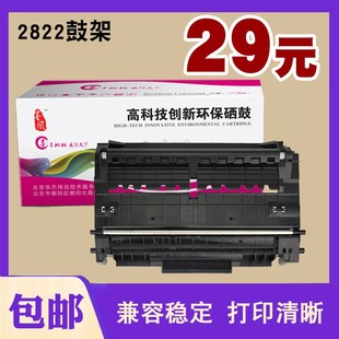 M7215 LJ2250N M7205鼓架 LJ2200 墨风适用联想LD2822硒鼓LD2922