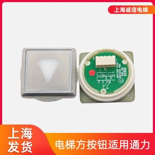 电梯配件按钮/KONE适用于通力方形按钮/电梯开关按键 全新现货