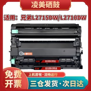 适用兄弟MFC7895dw硒鼓TN2425粉盒HL 2595dw墨盒7195硒鼓架DR2425