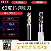 62度铝用铣刀钨钢3刃七彩高光专用洗刀加长硬质合金三刃立铣刀