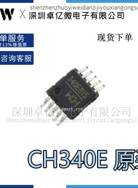 全新原装进口 CH340E 440E 442E 552E 554 贴片 MSOP10