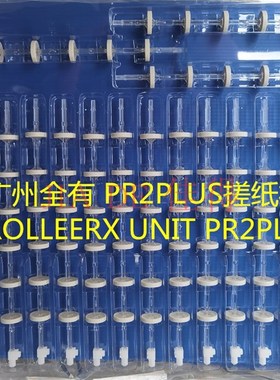 全新原装 olivetti pr2plus uolleerx unit pr2+搓纸杆PR2+白色轮