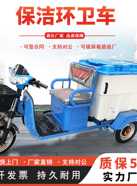 电动环卫车保洁车三轮垃圾清运车物业道路景区清洁转运车500L