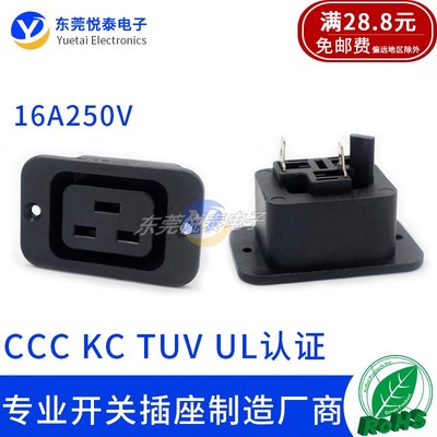 AC插座UPS不间断电源输入插座C19品字母座LZ-19-1电源插座UL认证