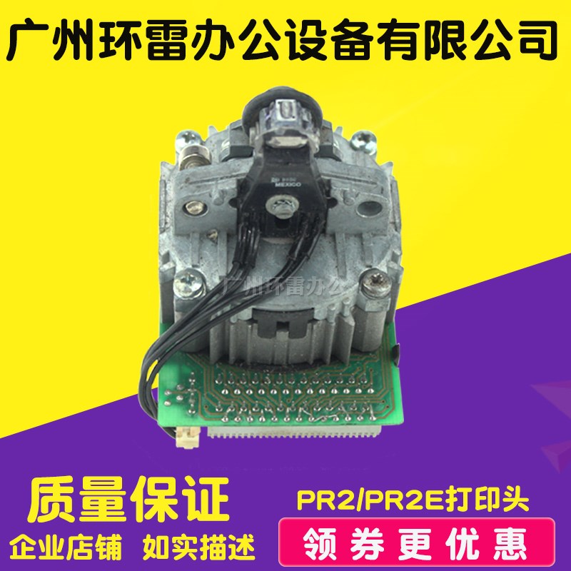 适用蓝天 蓝天PR2E打印头针头 PR2打印头 HCCPR2打印头 原装拆机