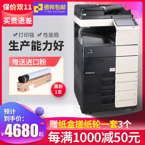 柯美364 454 554 654 754高速a3黑白复印机368 558打印复印一体机