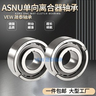 单向精密离合器逆转器轴承ASNU12