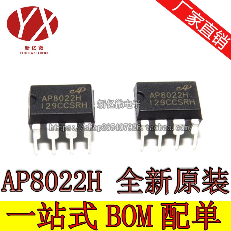 原装正品 AP8022H AP8022 直插DIP8 电磁炉芯片 开关电源管理IC