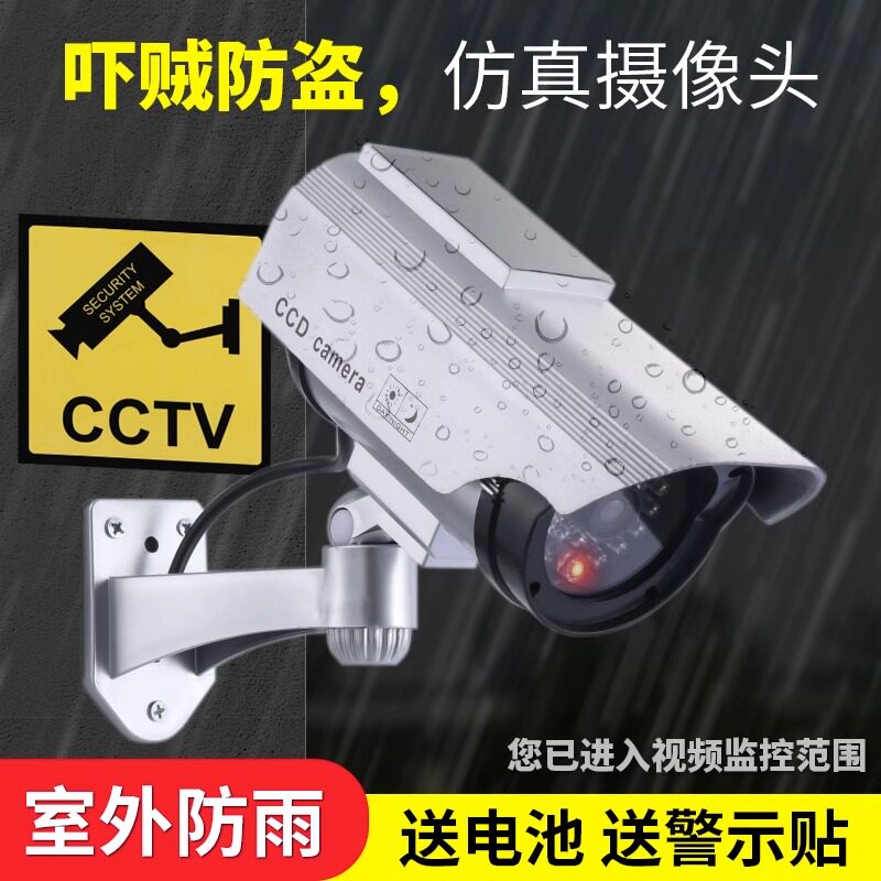 仿真监控摄像头假监控器带灯模型探头家用防盗防雨室外仿真监控灯