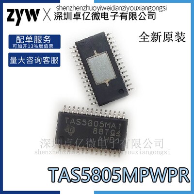TAS5805MPWPR  TAS5805 HTSSOP28 丝印TAS5805MA1 全新原装