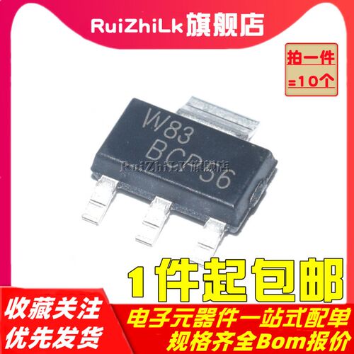 BCP51/BCP52/BCP53/BCP54/BCP55/BCP56-16 贴片功率三极管SOT-223