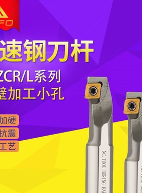 高速钢内壁小孔倒钩倒拉抗震刀杆H08J/H10K/H16Q-SCZCR06/SCZCR09