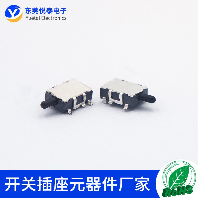 检测开关DS-230复位限位按键按钮行程开关4脚贴片定位柱常闭无声