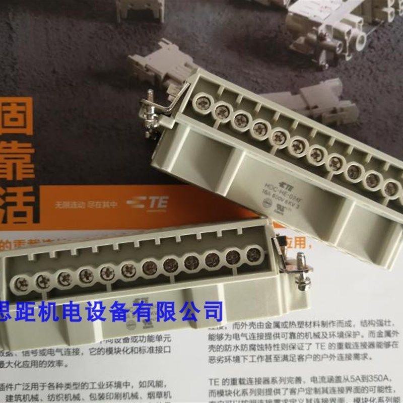 HE-024-M/F/MC/FC/MS/FS西霸士SIBAS泰科TE航空插矩形重载连接器