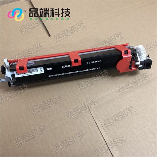 奔图CP2500D CM7000智享版 CP2510DN CM7115 5055 2506显影仓组件