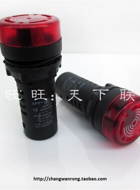 闪光声光报警灯蜂鸣器AD16-22SM指示报警器DC12V 24V 110V AC220V