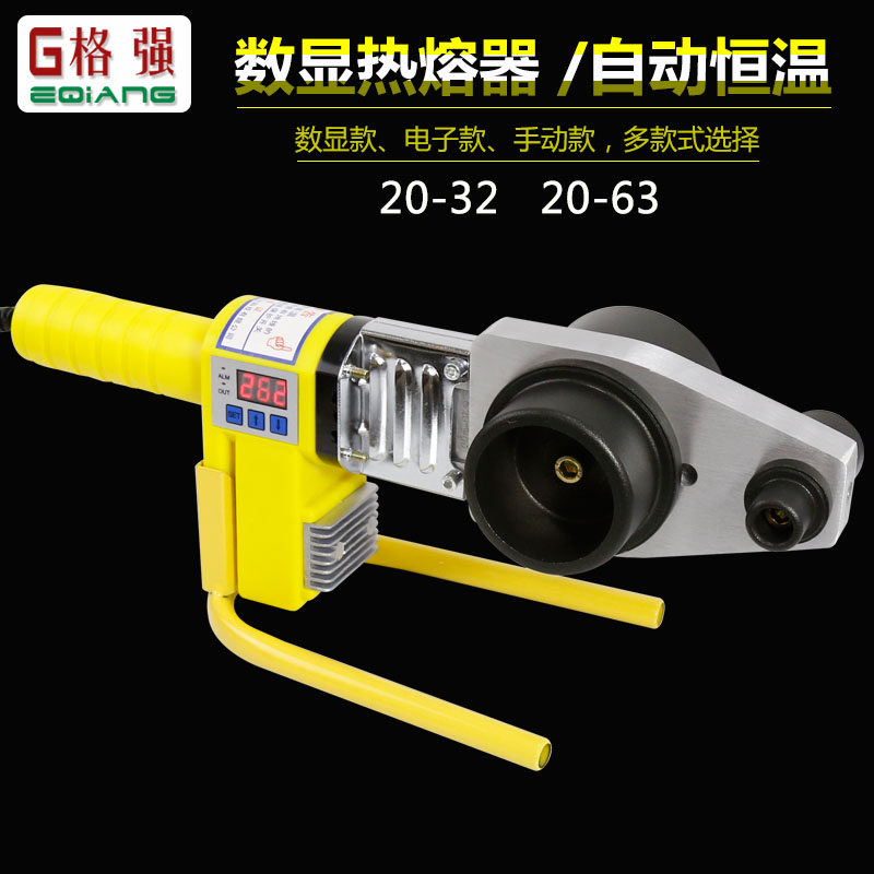 电子 数显恒温热熔器水管热熔机塑焊家用 水电工程PPR热熔器模头