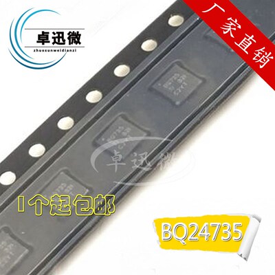 全新 BQ24735RGRR BQ24735 BQ735 BQ736  QFN20 进口原装  直拍现