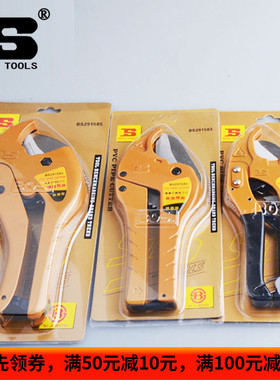 波斯工具 PVC管子割刀PPR剪刀铝塑管剪水管安装42mmBS-E313CZ正品