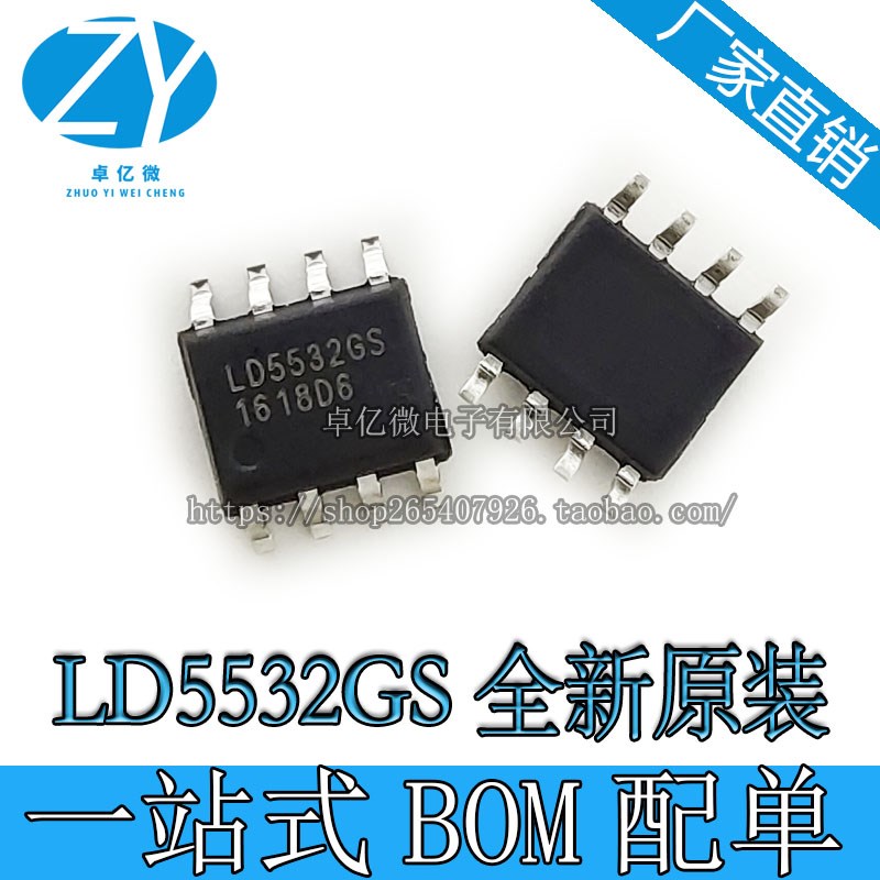 【全新原装】LD5532GS LD5532AGS LD5522GS 常用电视电源芯片