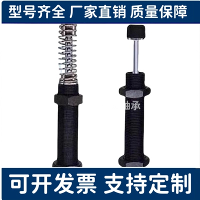 型油压式缓冲器ASAC-0806/1005/1008/1210/1412/1416/2020/H/M/L