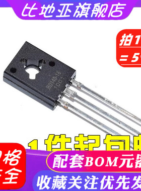 BD139-16 BD140-16 音频三极管TO-126 晶体管 (5个)