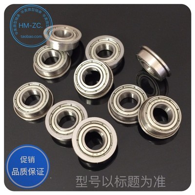 微型深沟球 法兰杯士轴承F605ZZ 尺寸5*14*5mm 带挡边