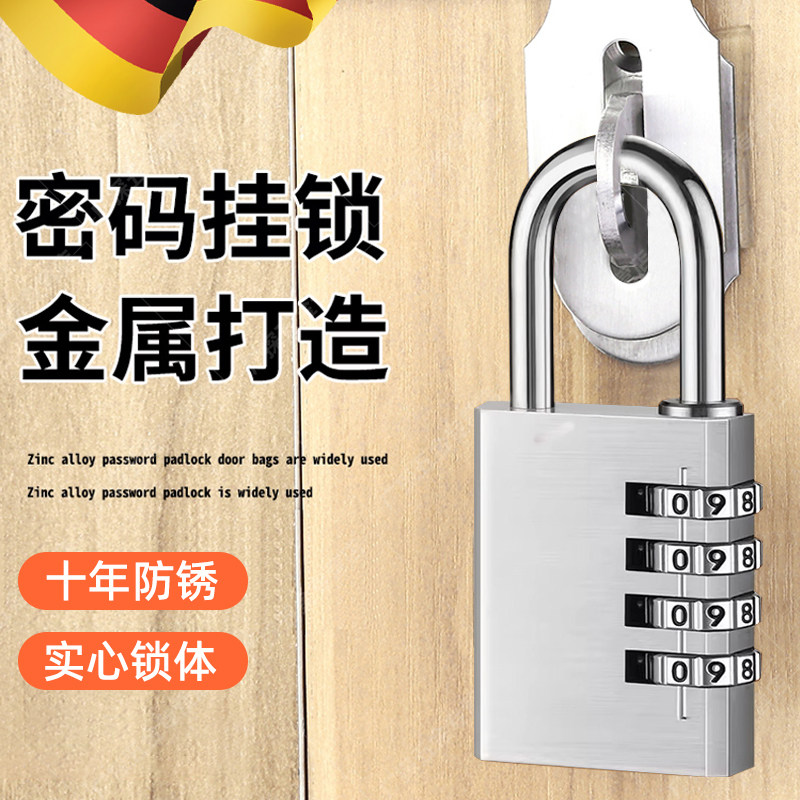 密码锁学生宿舍挂锁防水防锈小号行李箱锌合金锁盒抽屉柜子储物柜