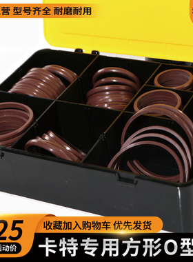 适用卡特CAT320 323 324B CD方形胶圈O型圈O形圈修理盒密封圈挖机
