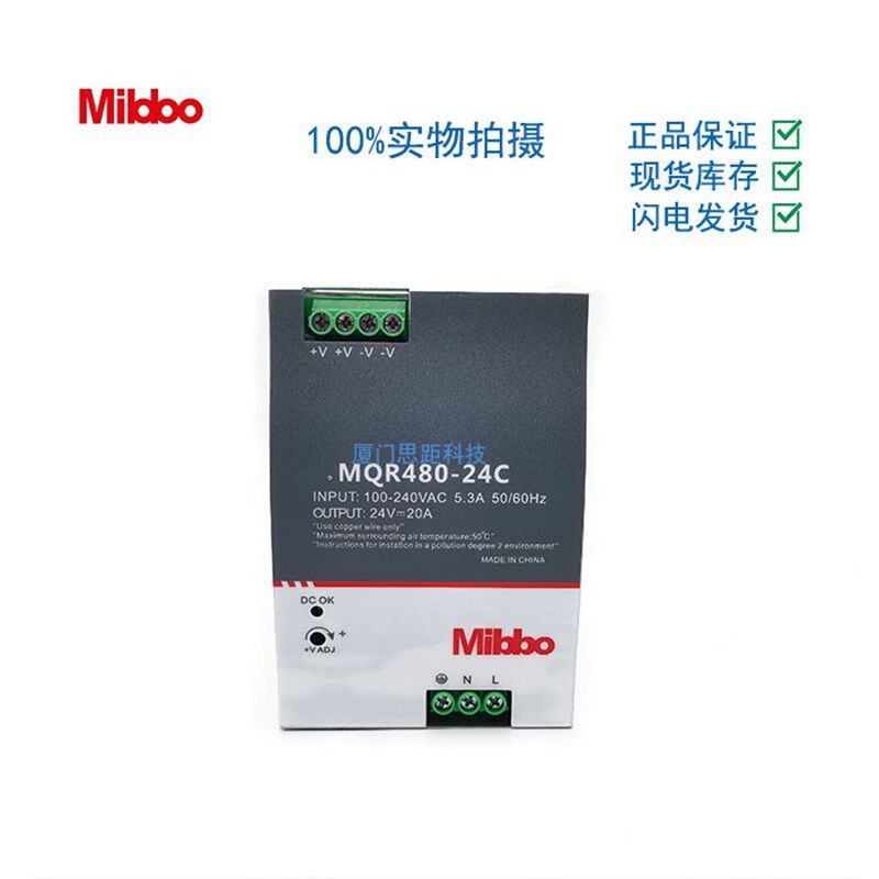Mibbo工业电源开关MQR480-24C单相导轨开关电源可替换OMRON等产品
