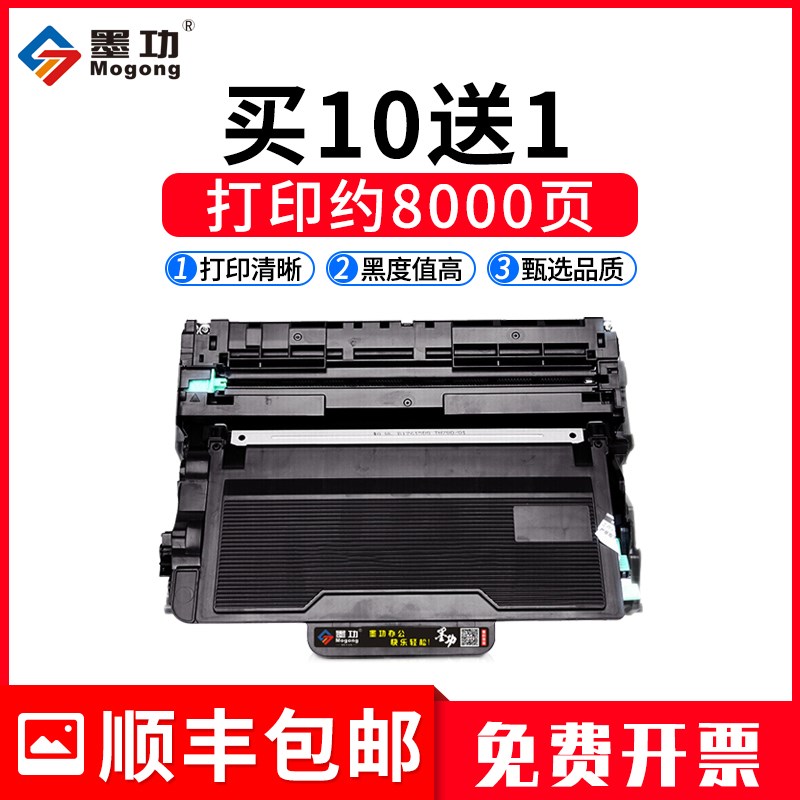 墨功适用联想LT401粉盒m8650d硒鼓LJ4000D LT401 lj5000dn打印机